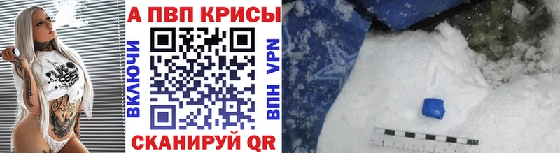 A-PVP Crystall  ОМГ ОМГ ONION  Кологрив 