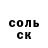 Amphetamine Розовый Stervec kotik