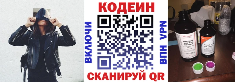 Кодеиновый сироп Lean Purple Drank  где продают наркотики  Кологрив 